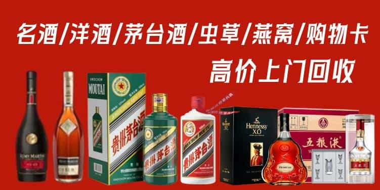 长春二道区回收茅台酒