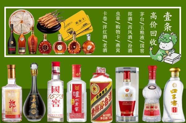 长春二道区回收名酒哪家好