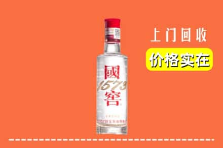 长春二道区回收国窖酒