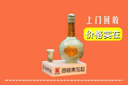 长春二道区回收四特酒