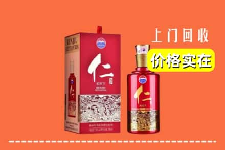 长春二道区回收仁酒