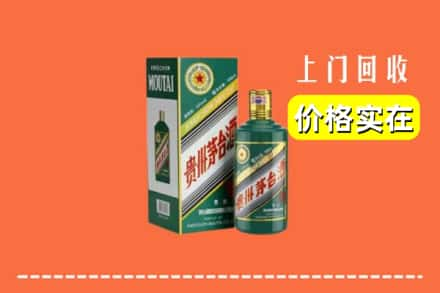 长春二道区回收纪念茅台酒